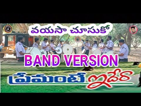 #Vayasa Chusuko||Premante Idera||Sridhar Musical Band||Pegadapelly||Band Version||