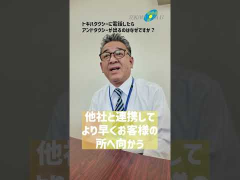 タクシー番号について詳しく解説