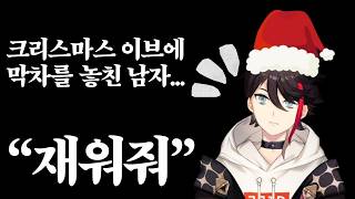 [니지산지] 막차를 놓친 아키나, OO의 집으로 가다 [사에구사 아키나/카나에]