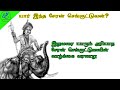Cheran senguttuvan tamil history | Who is this Cheran redneck? | Kaluguparvai