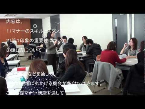 関西福祉大学　基礎マナー講座　20111206.mpg
