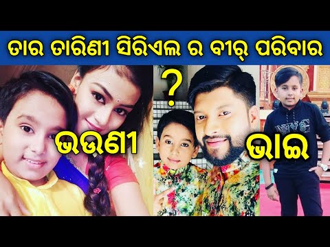 Tara tarini Veer Family | Taratarini Serial child actor veer family |