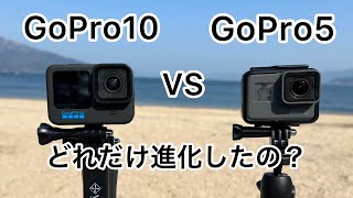【こんな違う?!】GoPro5 vs GoPro10|5年間の進化を体感 @気比の松原