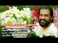 Nira Vaavo Naru Poovo Rajaputhran 1996 Prabheesh