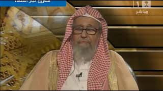 صورة برنامج (فتاوى) (003) لمعالي الشيخ صالح الفوزان بتاريخ [1432-06-21] - كبار العلماء