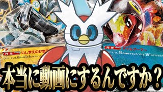 【え？】ポケカ強ぇヤツらがこぞって使った「日本一」を取りに行くガチ構築がヤバすぎる【ポケカ】
