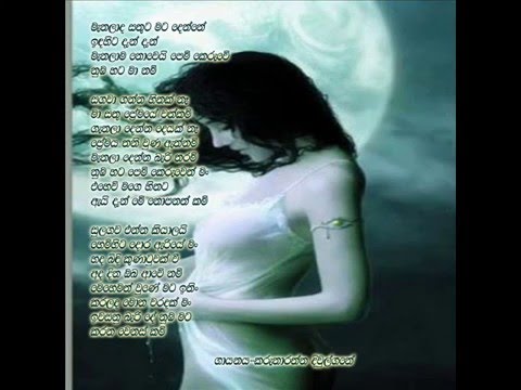 Manalada Sathuta Mata Denne - Karunarathna Divulgane