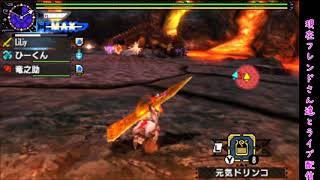LiLiyの【いまさ！MHXX】超特殊許可 宝纏ウラガンキン2019-12-21