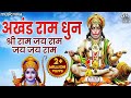 Download Lagu श्री राम जय राम जय जय राम Shri Ram Jay Ram Jay Jay Ram  Akhand Ram Dhun  Ram Bhajan  Bhakti Song Mp3 Free