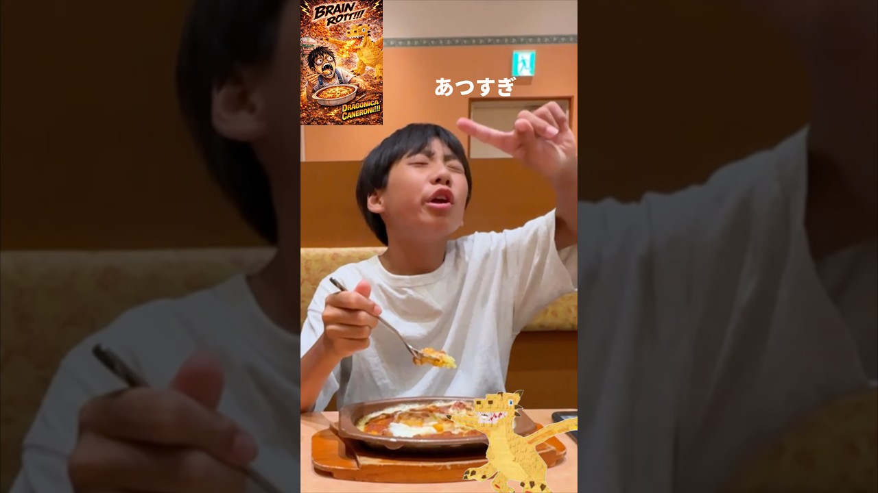 ブレインロットやりすぎた末路！サイゼ編、カネローニ・ドラゴーニ #brainrot