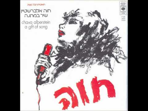 Video thumbnail for Lifney Sheyachshich - לפני שיחשיך