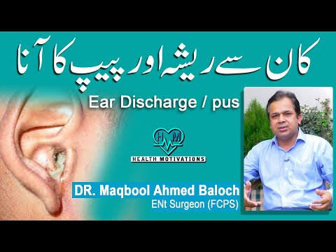 EAR  DISCHARGE PUS|KAAN SE RISHA|PEEP KA ANA| DR.MAQBOOL AHMED|HEALTH MOTIVATIONS INFORMATIVE VIDEO