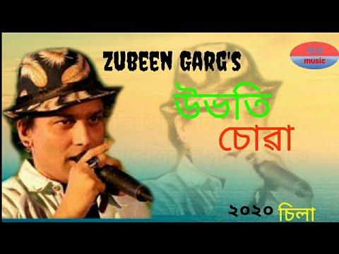 ubhati sowa (উভতি চোৱা) assamese song new