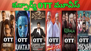 Confirmed Upcoming new OTT Telugu movies| June release all OTT movies