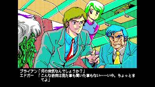 （PC88実況）アンジェラス Part3