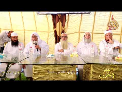  وقولوا للناس حسنا  ـ  ـ الشيخ محمد حسان ـ الشيخ أبو بكر الحنبلي 