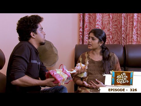 Thatteem Mutteem | Episode 327 -  Adhi, Father of the Year!  | Mazhavil Manorama