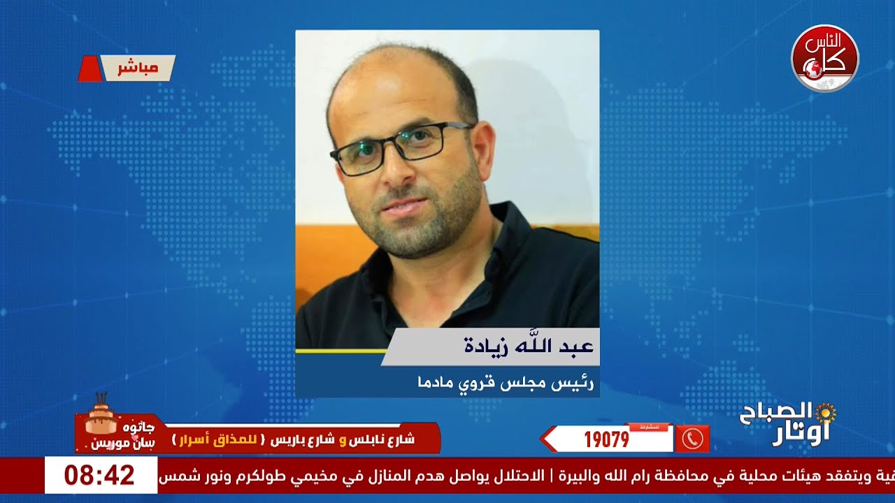 مستوطنون يشعلون حرائق في أراضي المزارعين بقرية مادما جنوب نابلس