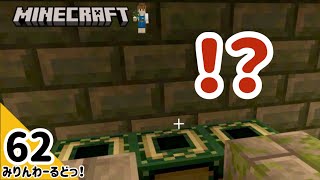 # 62 エンドポータルを見つけたと思ったらまさかの… 【マイクラ記録動画】【Minecraft】編集少なめ