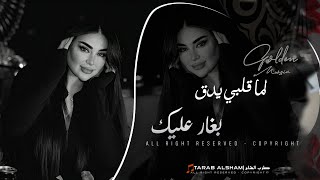 لما قلبي يدق يدق بغار عليك اغاني جهاد سليمان 2025 الغرام لو ينقاس حبي ليك وااله منو شفت الموت