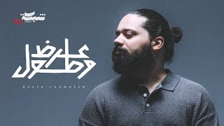 كلمات اغنية وفادي هارون بيكو وفادي هارون