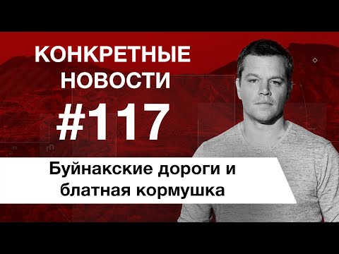 Туристы в космосе и вечеринка на яхте. КОНКРЕТНЫЕ НОВОСТИ
