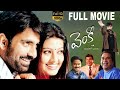 Venky Blockbuster Telugu Full Movie Ravi Teja Sneha Brahmanandam Venu Madhav IDreamPost