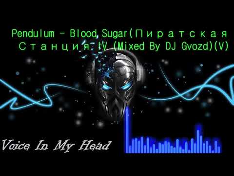 Pendulum -  Blood Sugar (Пиратская Станция IV)  (Mixed By DJ Gvozd)