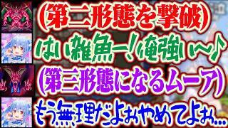 【ドラクエ6】デスタムーアに初見で挑戦する第三形態まで行かれて精神崩壊するぺこらww【ホロライブ/兎田ぺこら】