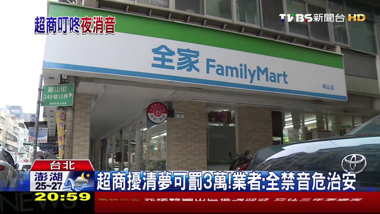 超商「素還真」音樂迎賓! 降低音量避民怨