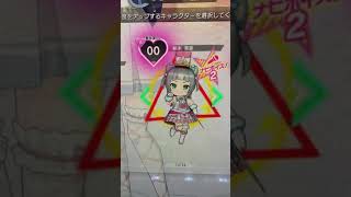 柏木美亜 親密度600 #オンゲキ  #Shorts