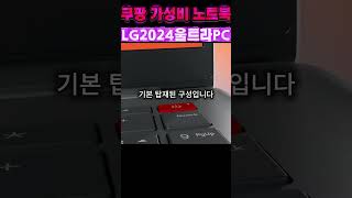 GB · 1TB · 15UD50T-GX5JK2025年12月4日觀看次數：518