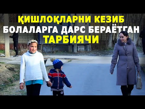 Қишлоқларни кезиб болаларга дарс бераётган тарбиячи