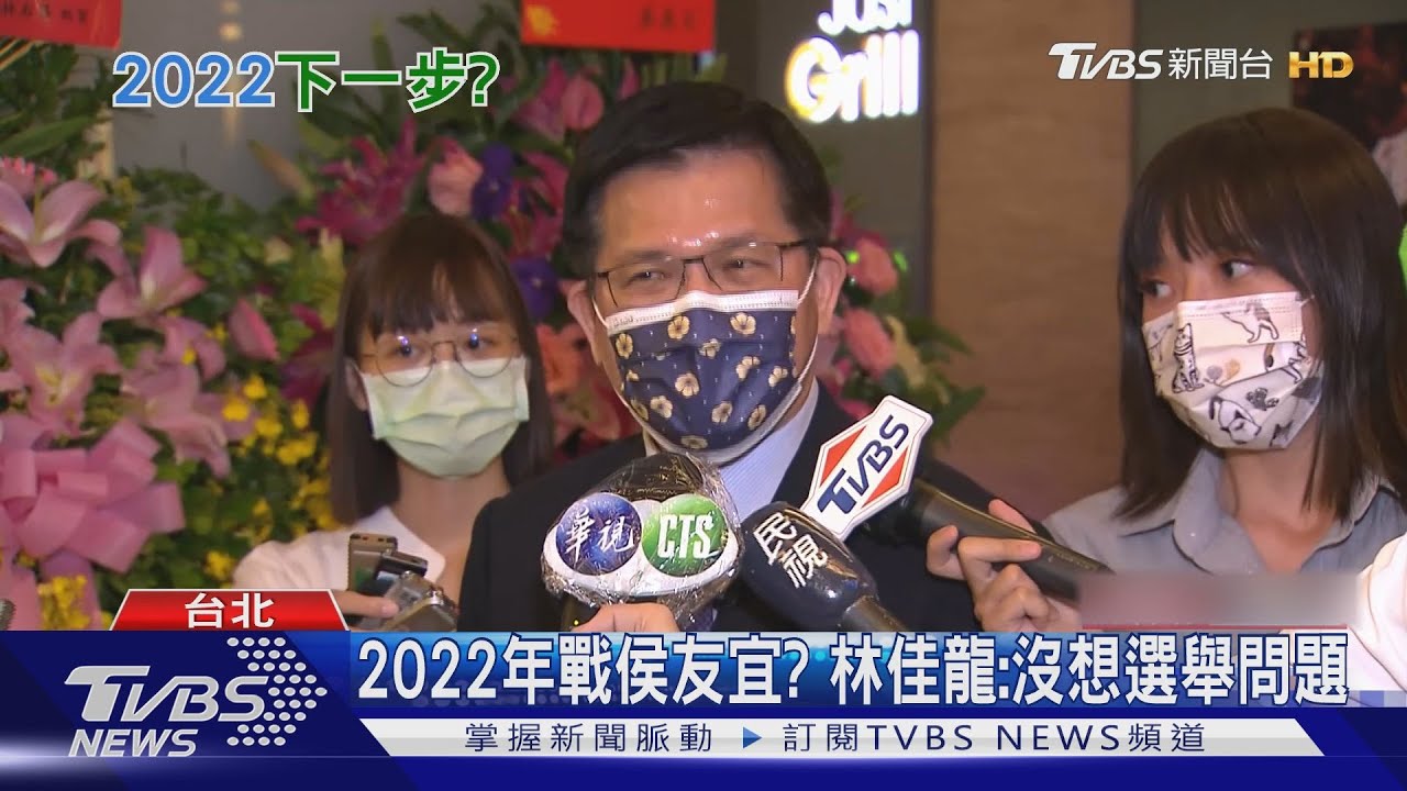 2022年拚新北市戰侯友宜? 林佳龍:沒想選舉問題