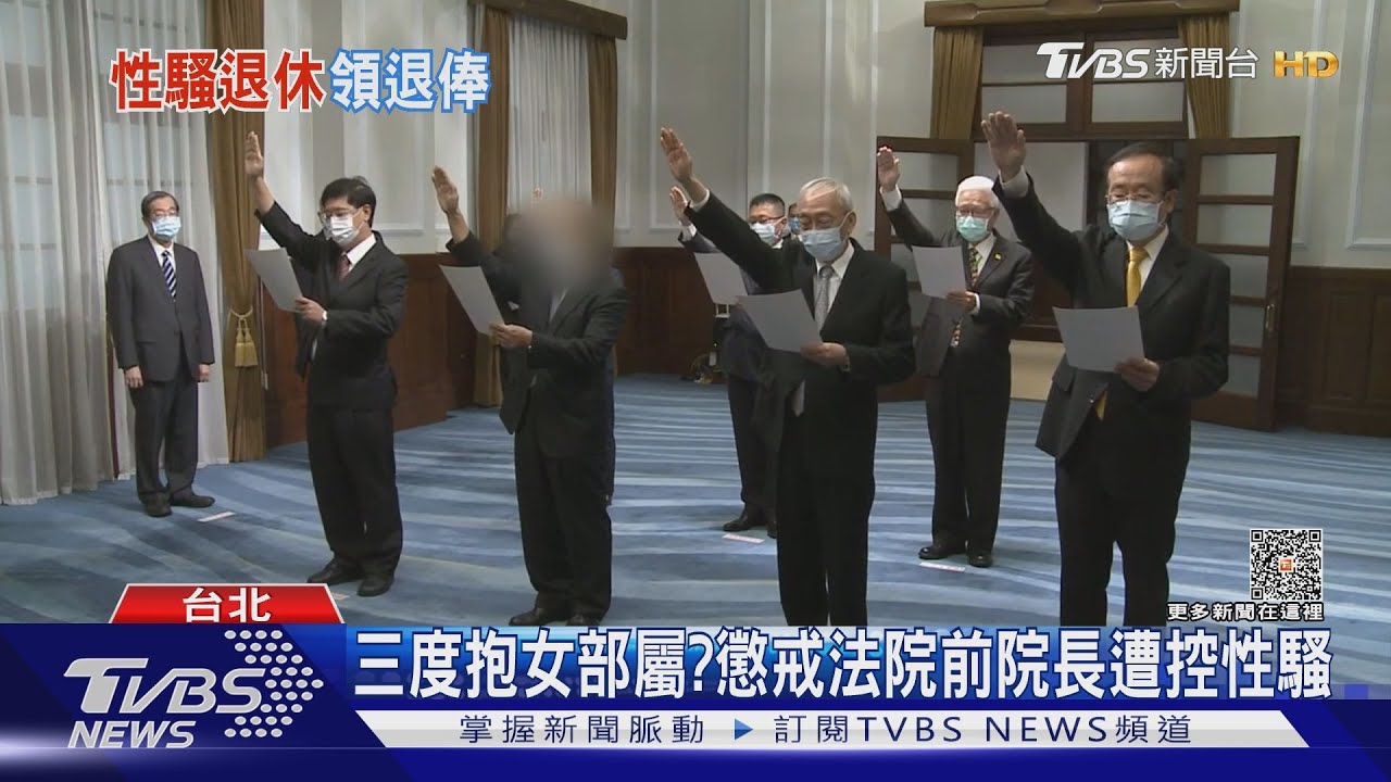 三度抱女部屬? 懲戒法院前院長遭控性騷