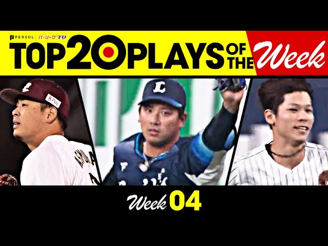 TOP 20 PLAYS OF THE WEEK 2023 #4