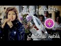 FATIMA TAMRRAKCHIT Adou D Laajaj