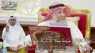 29 - تفسير سورة الأعراف الآيات ( 189 - 193 ) - عثمان الخميس
