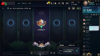 【LOL】91.モルデのスキン出たから遊ぶってよ