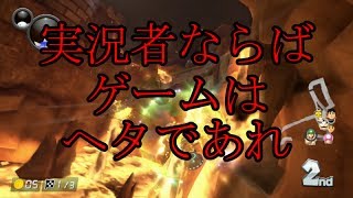 【ゆっくり実況】金がほしけりゃ走れ！マリオカート8DX【第2期】