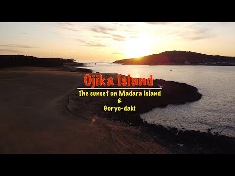 【ドローン空撮】小値賀町　斑島に沈む夕日と五両だき