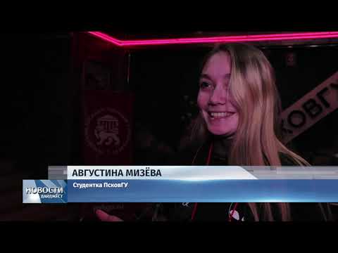 Новости Псков 27.01 2020 / Медовухой и караоке-баттлом отметила псковская молодежь день студента