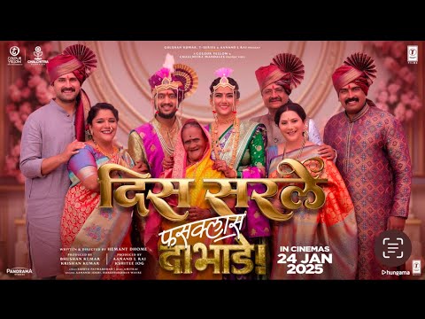 Dis Sarale — watch video