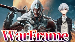 【WarFrame】銀河系調査団第７特務部隊！パトロールします！【レイトン。実況】