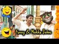 Talking Tom Funny Jokes Tamil Comedy Kutty kavithai