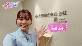 #115「大王製紙」