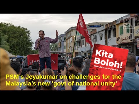PSM’s Jeyakumar on challenges for the Malaysia’s new ‘govt of national unity’