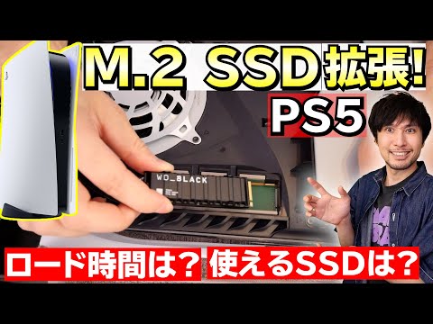 PS5 に必要な十分なストレージ