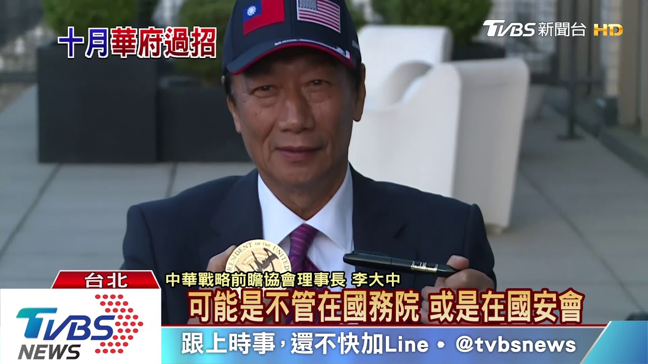 2020戰到海外！　「訪美」較勁就看十月