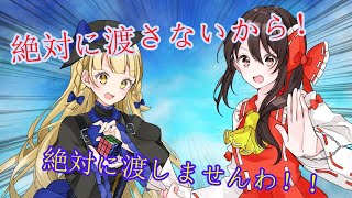 【厨二青年18話】バレンタイン戦争、決着！！【東方二次創作】